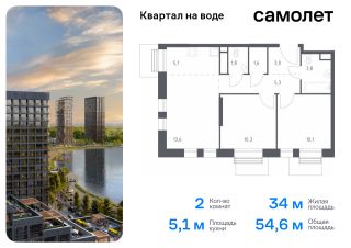 2-комн.кв., 55 м², этаж 12