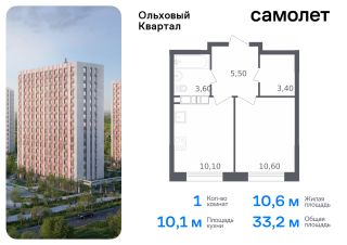 1-комн.кв., 33 м², этаж 10