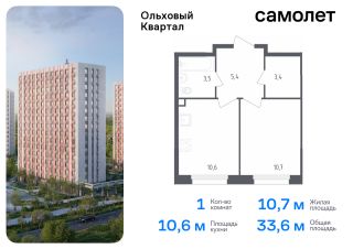 1-комн.кв., 34 м², этаж 1