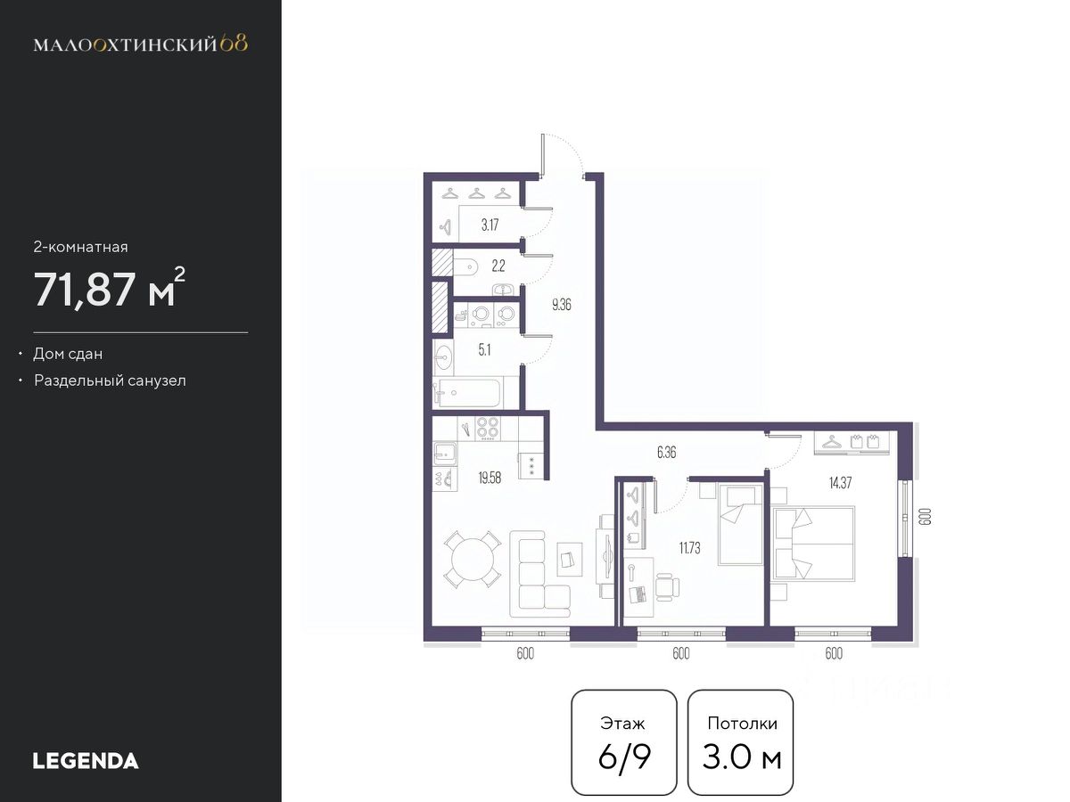 Продается2-комн.квартира,71,7м²