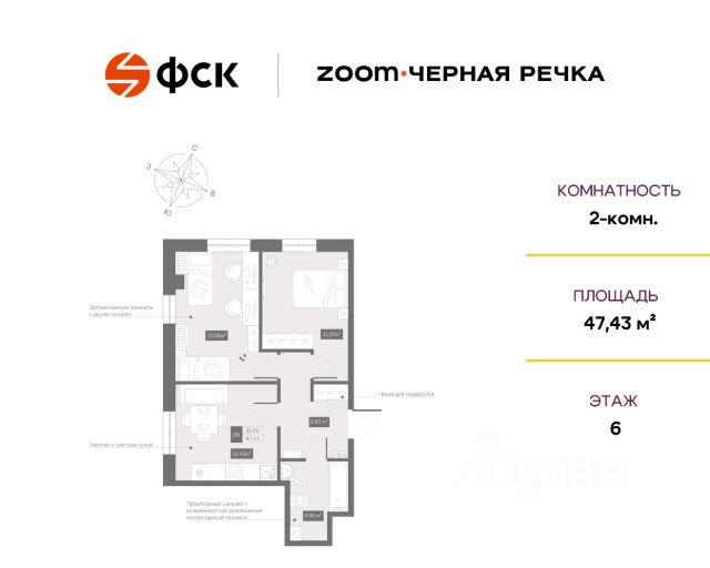 ЖК «Апартаменты Zoom Черная Речка»