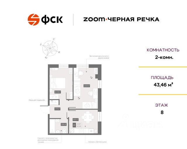 ЖК «Апартаменты Zoom Черная Речка»