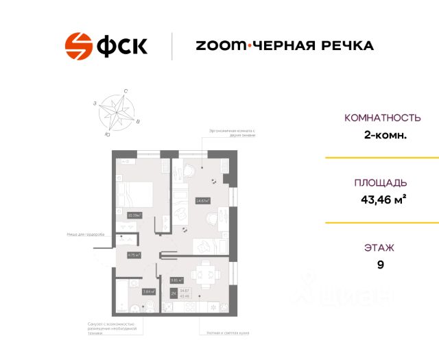 ЖК «Апартаменты Zoom Черная Речка»