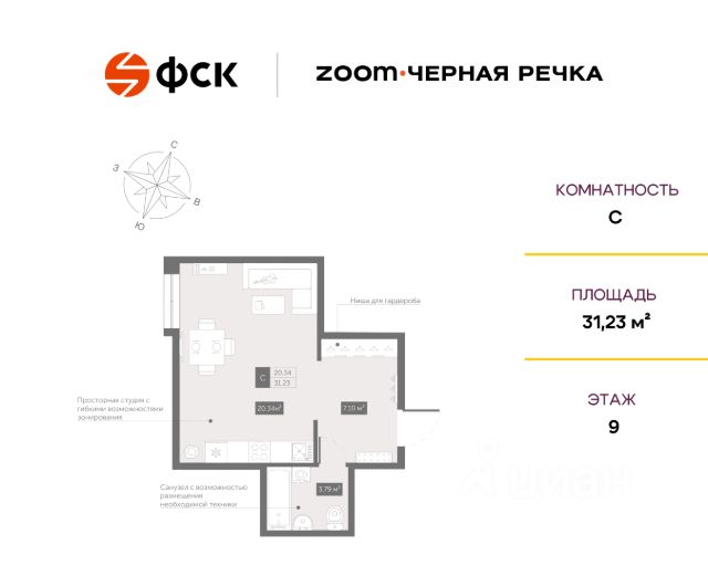 ЖК «Апартаменты Zoom Черная Речка»