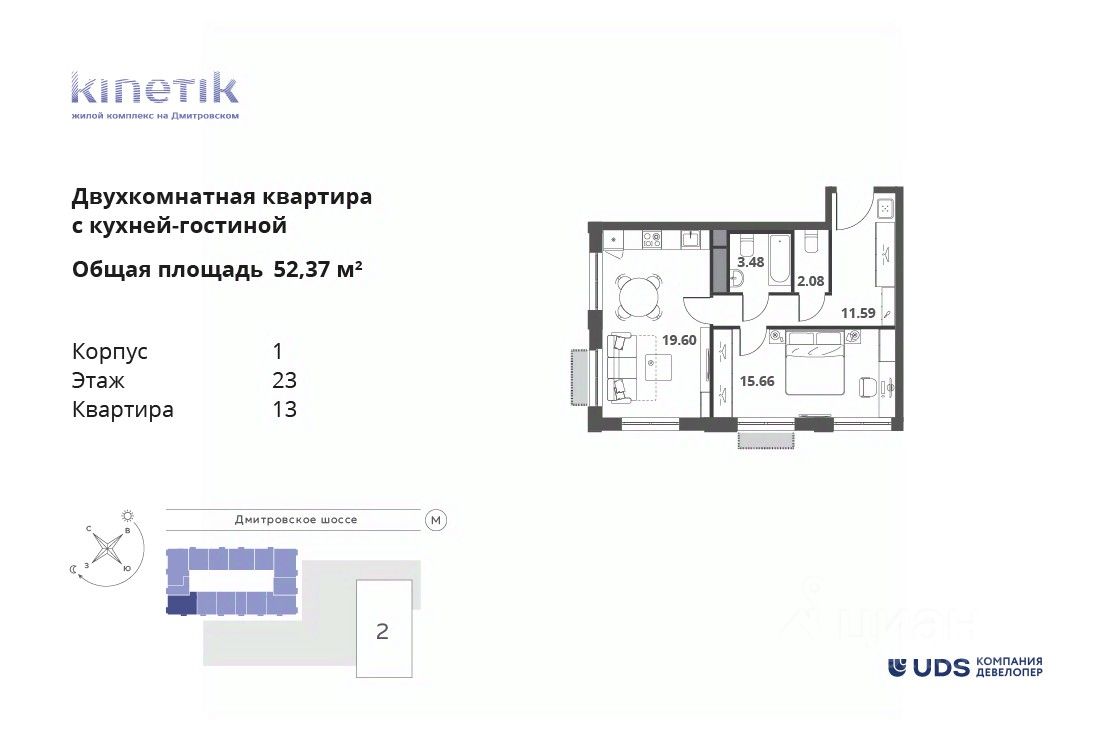 Продается2-комн.квартира,52,37м²