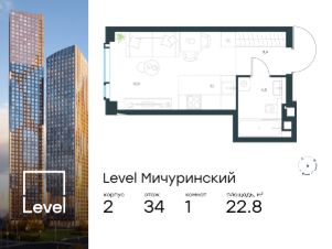 студия, 23 м², этаж 34