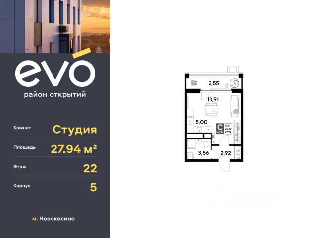 ЖК «EVO»