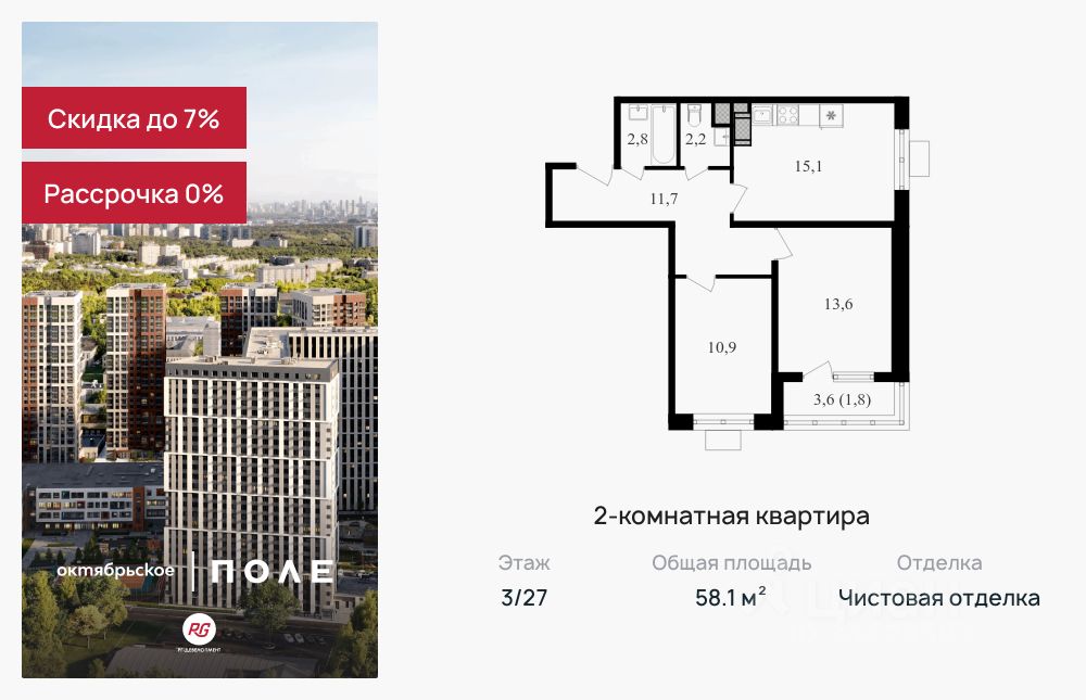 Продается2-комн.квартира,58,1м²