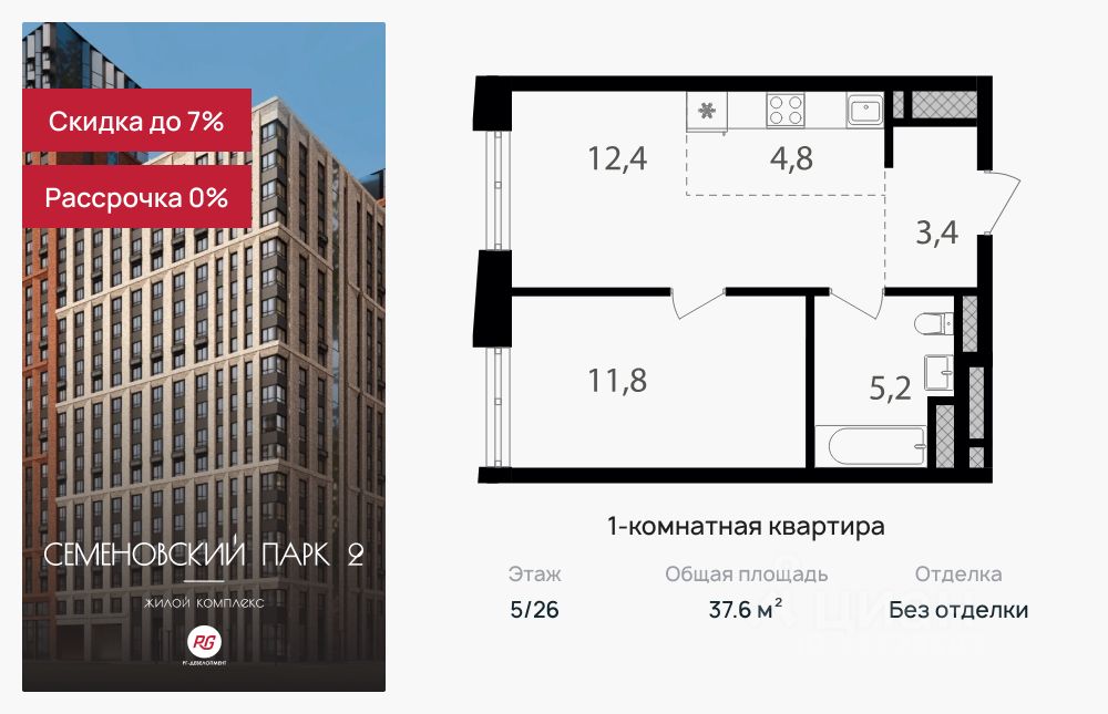 Продается1-комн.квартира,37,6м²