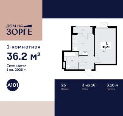 1-комн.кв., 36 м², этаж 3