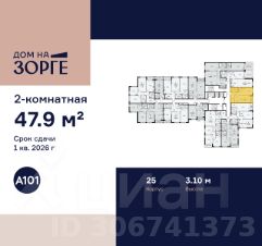 2-комн.кв., 48 м², этаж 2