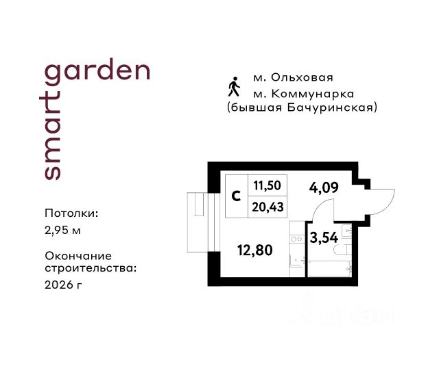 ЖК «Smart Garden»