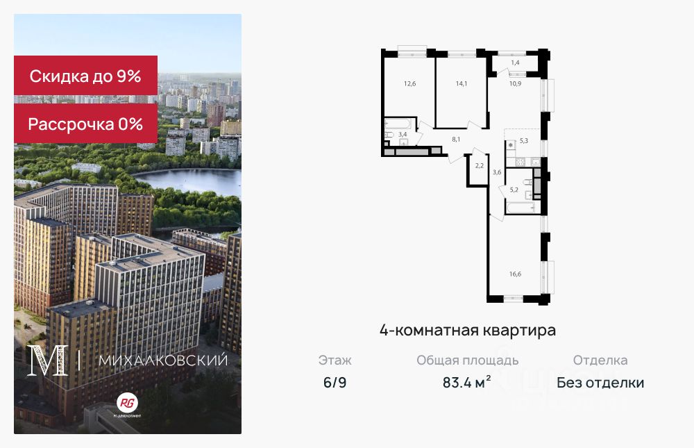 Продается4-комн.квартира,83,4м²