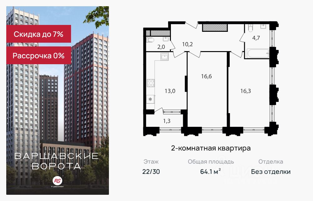 Продается2-комн.квартира,64,1м²