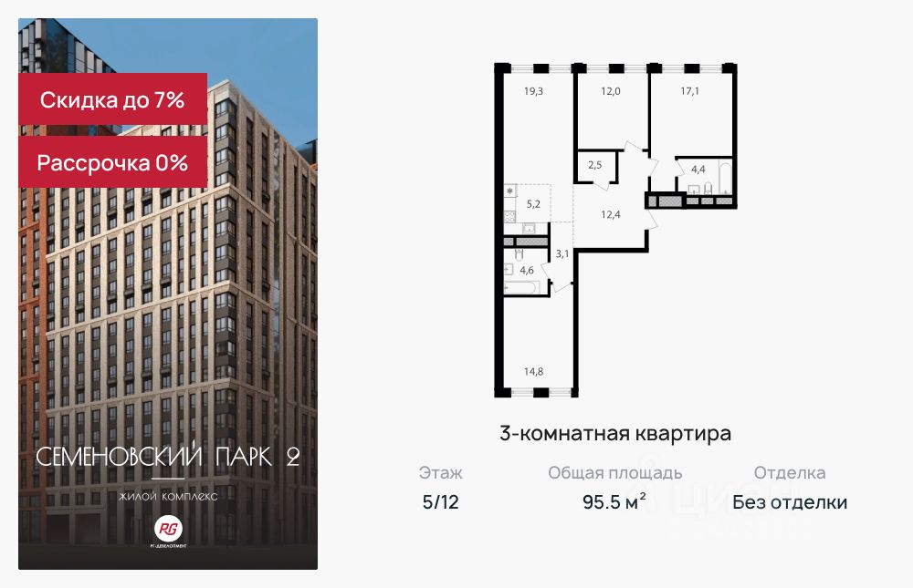 Продается3-комн.квартира,95,5м²