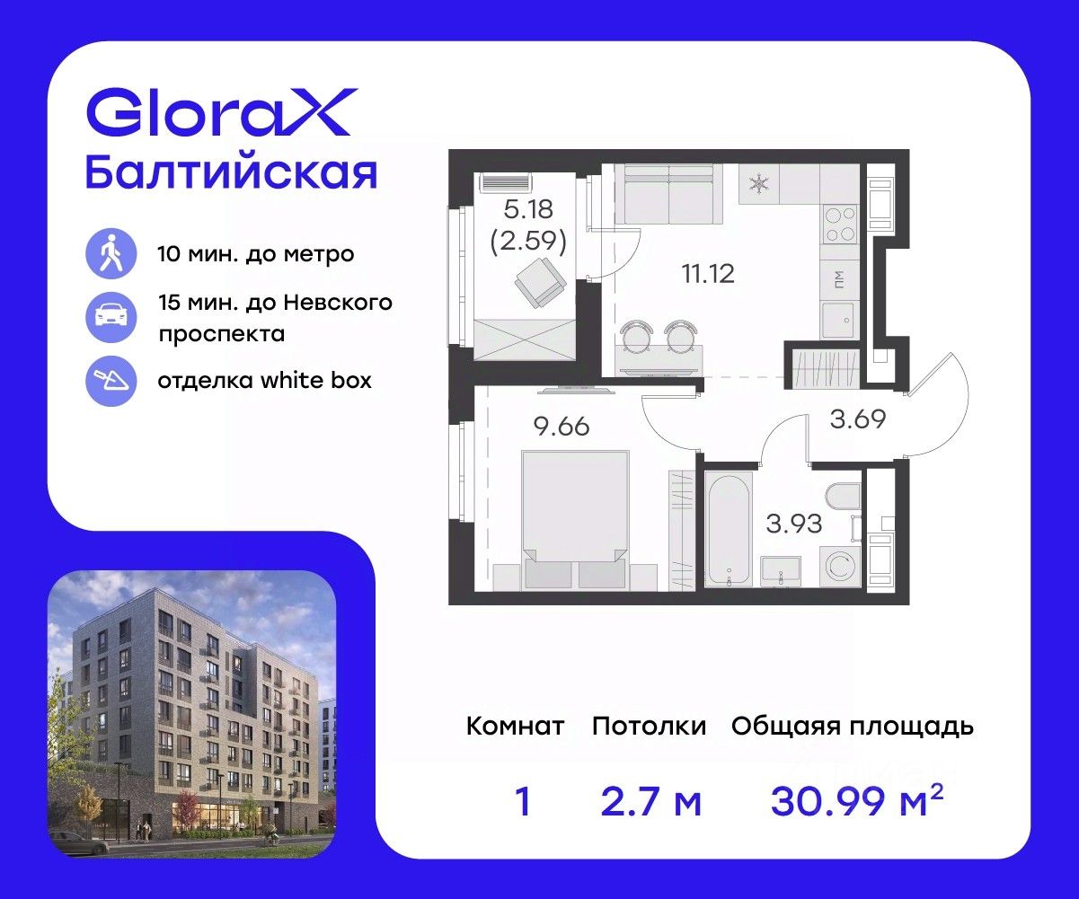 Продается1-комн.квартира,30,99м²