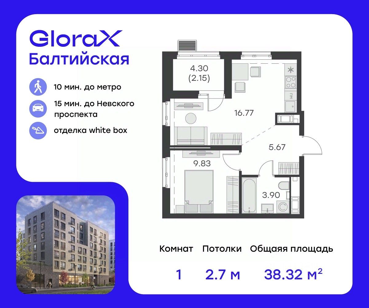 Продается1-комн.квартира,39,7м²