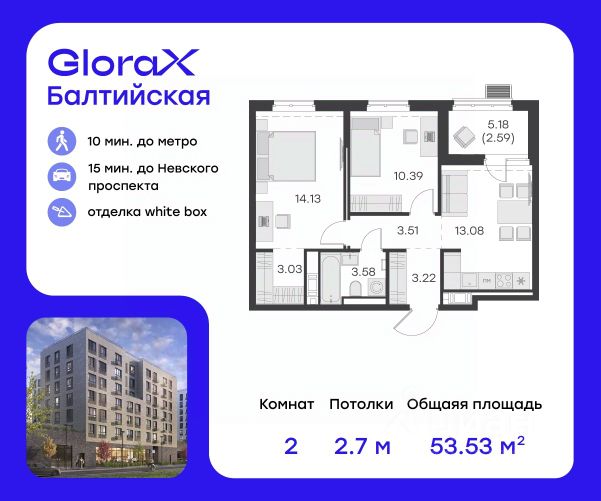 ЖК «GloraX Балтийская»