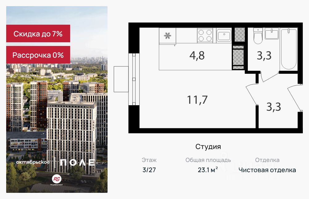 ПродаетсяСтудия,23,1м²