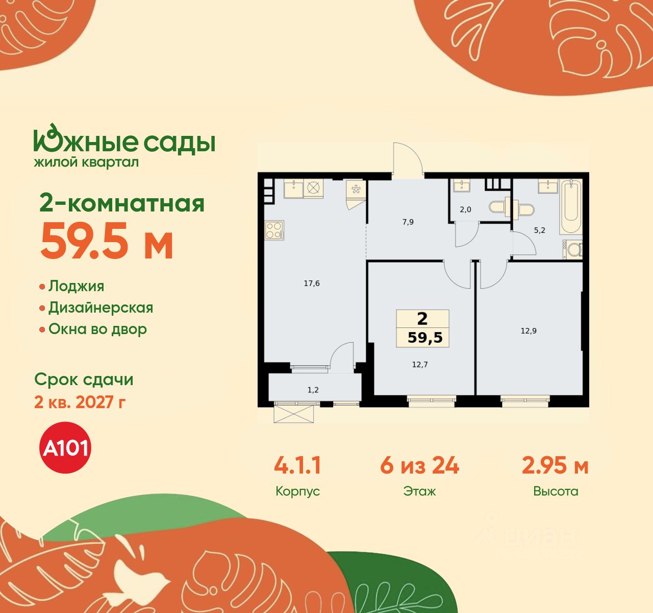 Продается2-комн.квартира,59,5м²