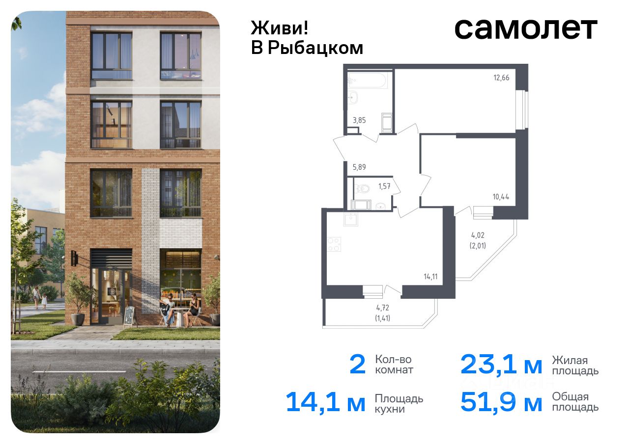 Жк Жили Были Спб Купить Квартиру