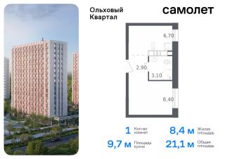 1-комн.кв., 21 м², этаж 9