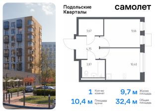 1-комн.кв., 32 м², этаж 3