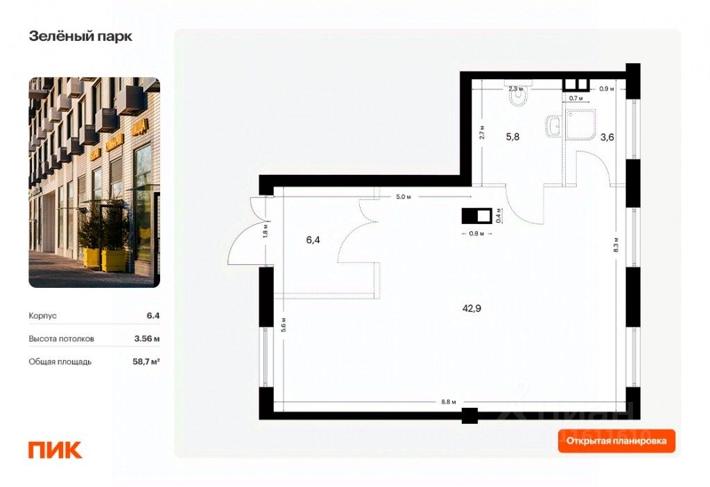 ПродаетсяСвободноеназначение,58,7м²