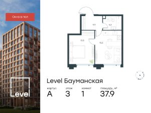 1-комн.кв., 38 м², этаж 3