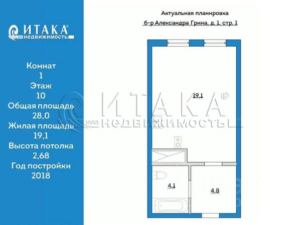 1-комн. апарт., 28 м², 10/19 этаж