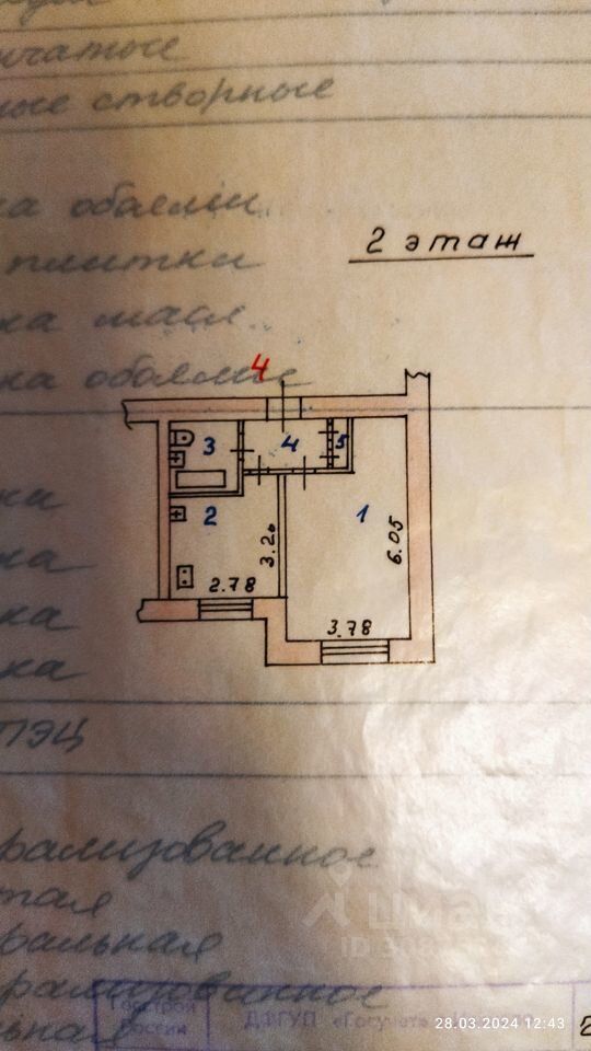 Продается1-комн.квартира,35м²