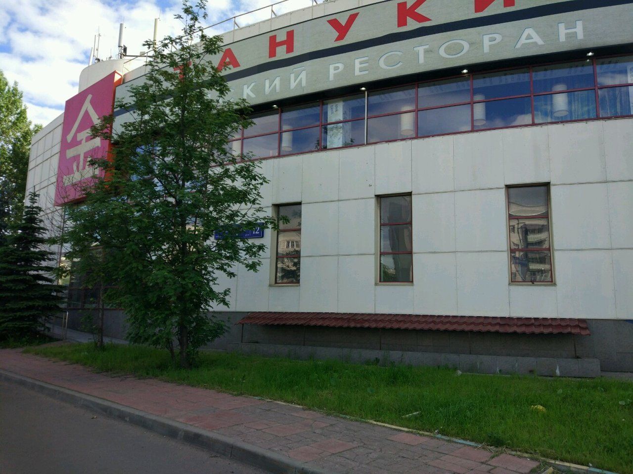 продажа помещений в ТЦ Точка