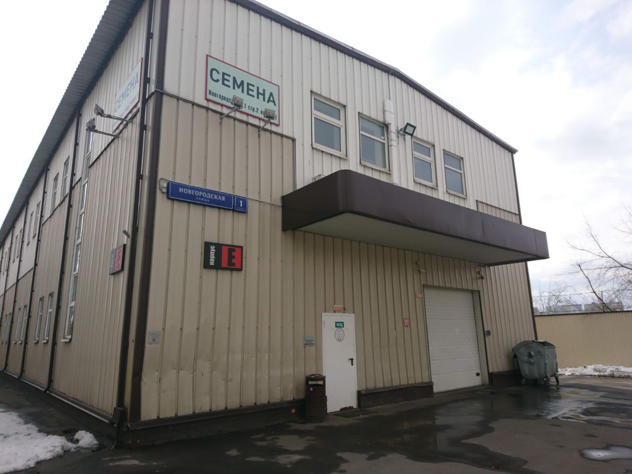 БЦ БизнесDEPO (БизнесДЕПО) (на ул. Новгородская, 1с2)