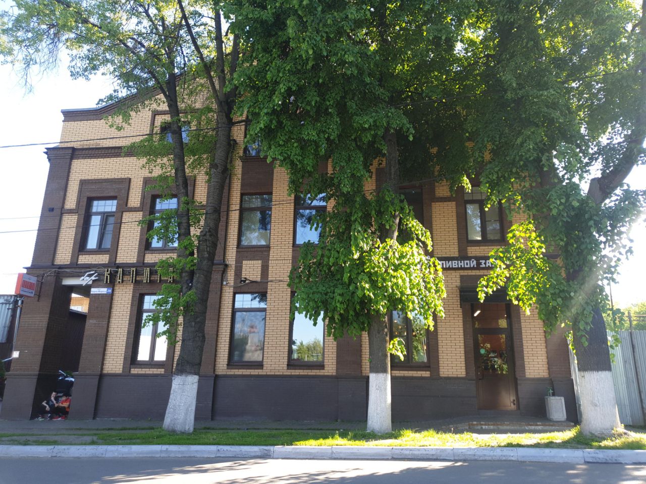 Бизнес Центр на ул. Карла Маркса, 29