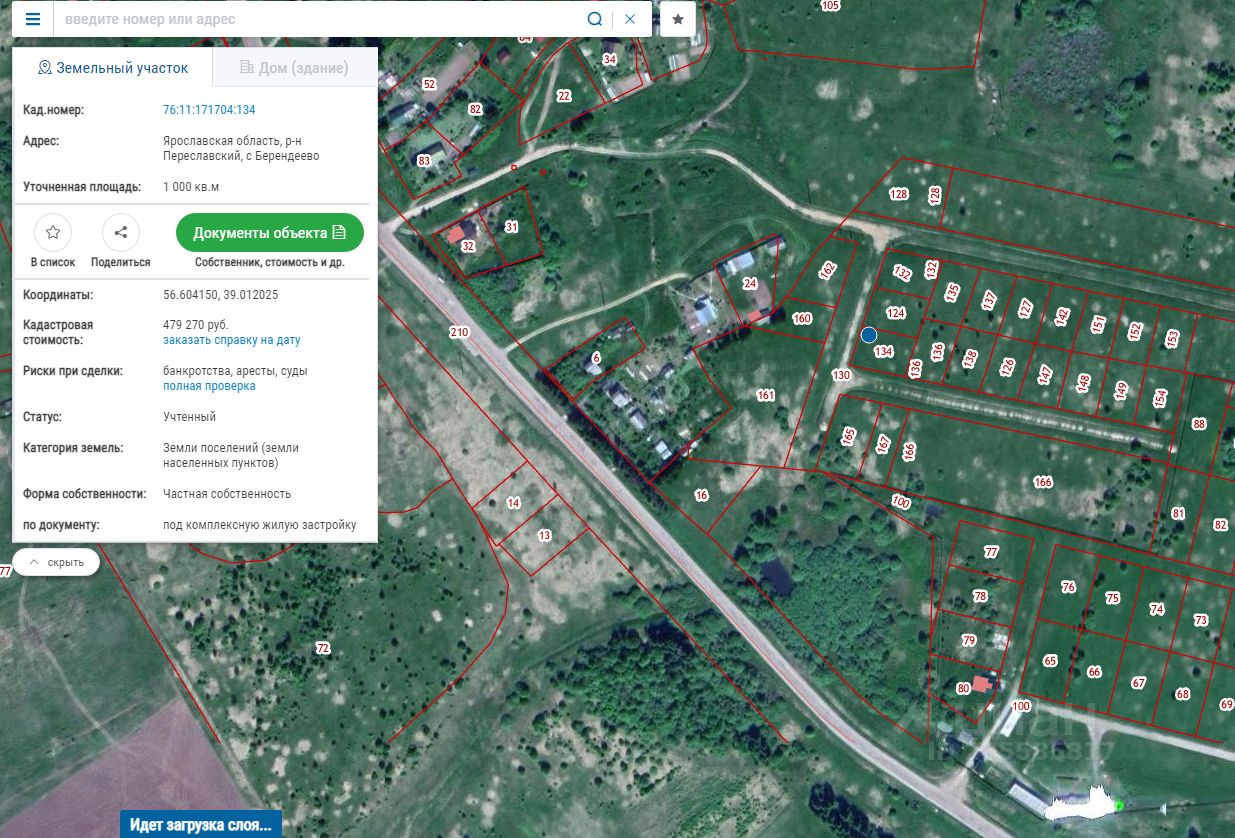 Продажа участка 10сот. Ярославская область, Переславль-Залесский городской  округ, Берендеево село - база ЦИАН, объявление 285585817