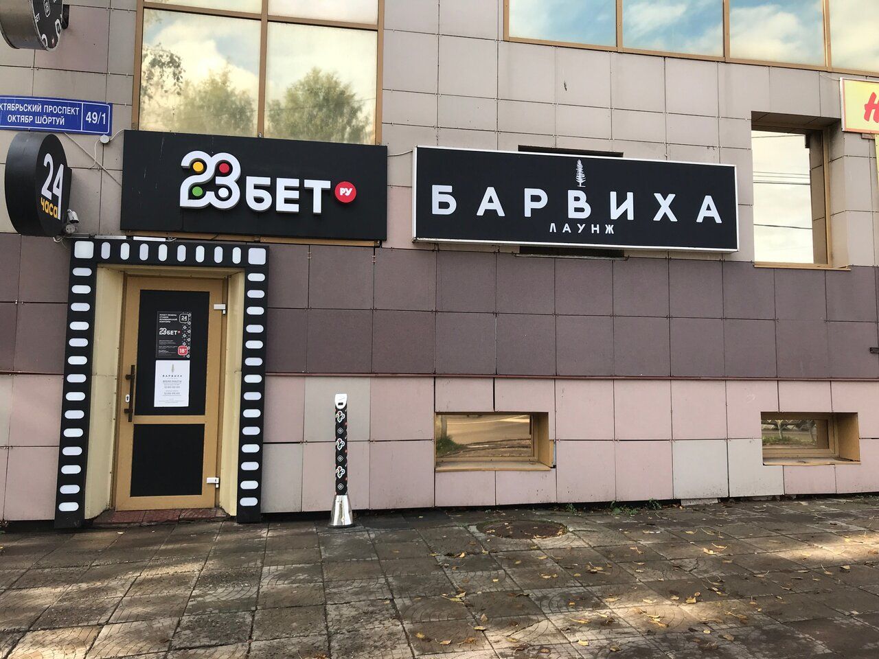 Торговом центре на Октябрьском проспекте, 49/1