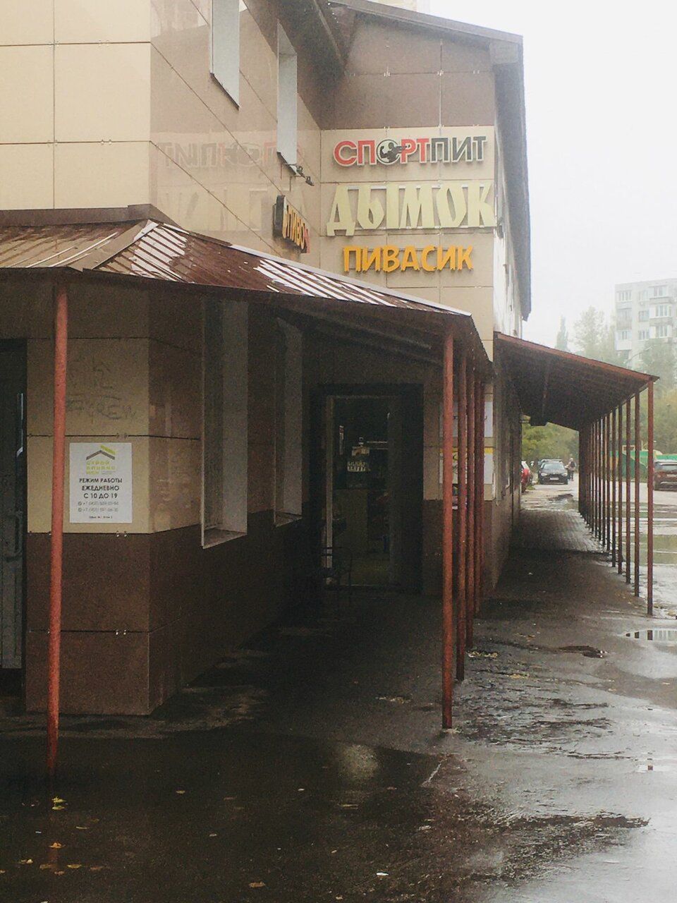 продажа помещений в БЦ на ул. Побратимов, 30А
