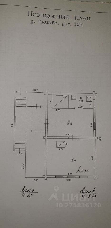 Продается1-этажныйдом,73,7м²