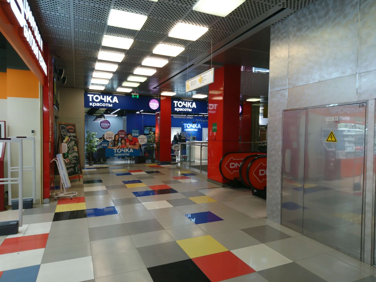 Бизнес Центр Снежная