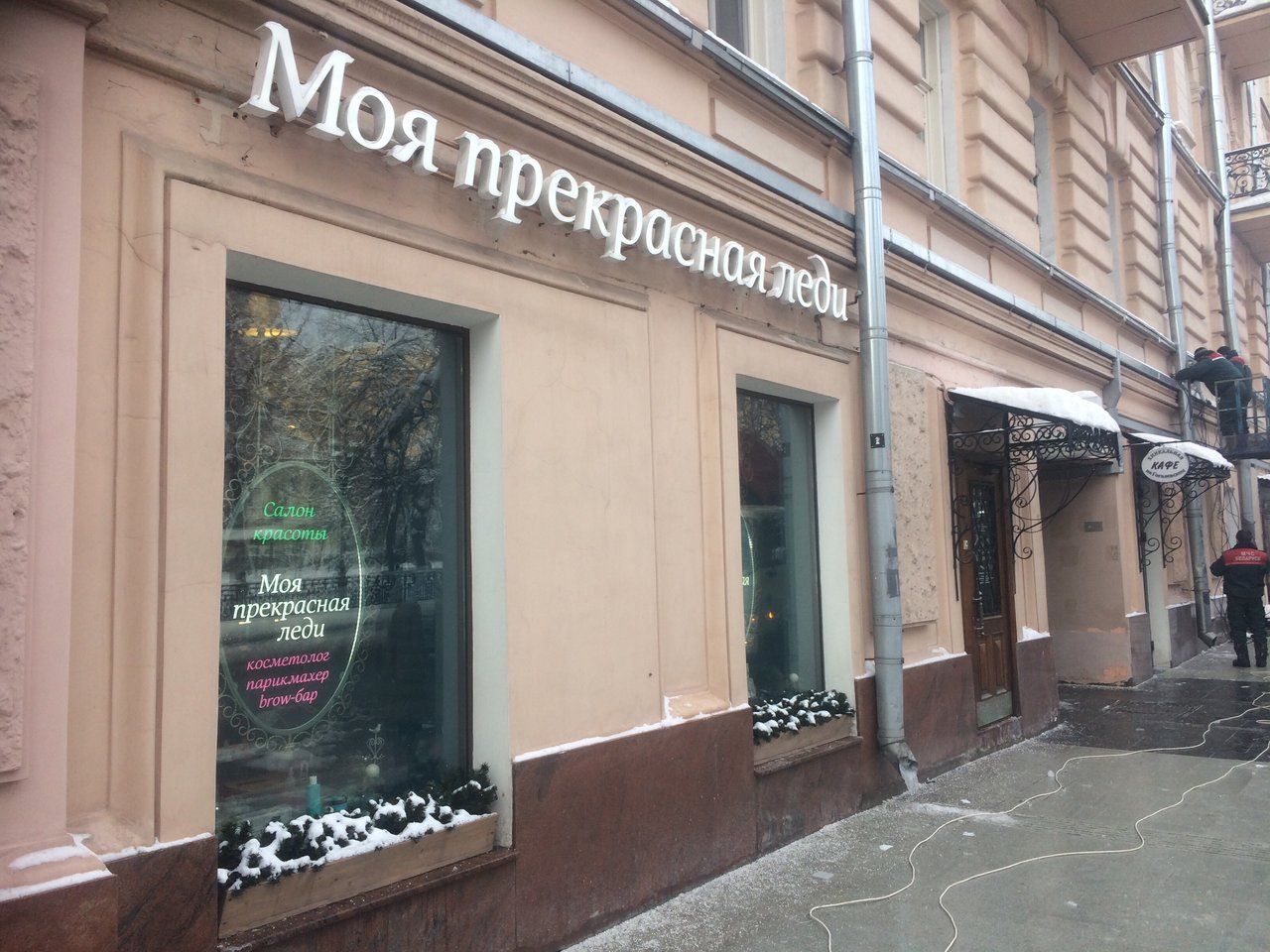 аренда помещений в БЦ на Гоголевском бульваре, 21с1