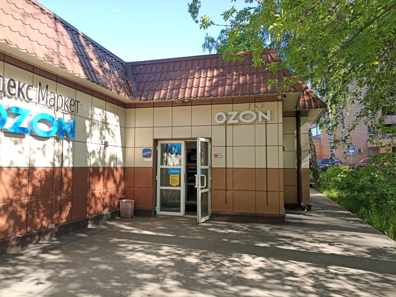 ТЦ на Московском шоссе, 27Б