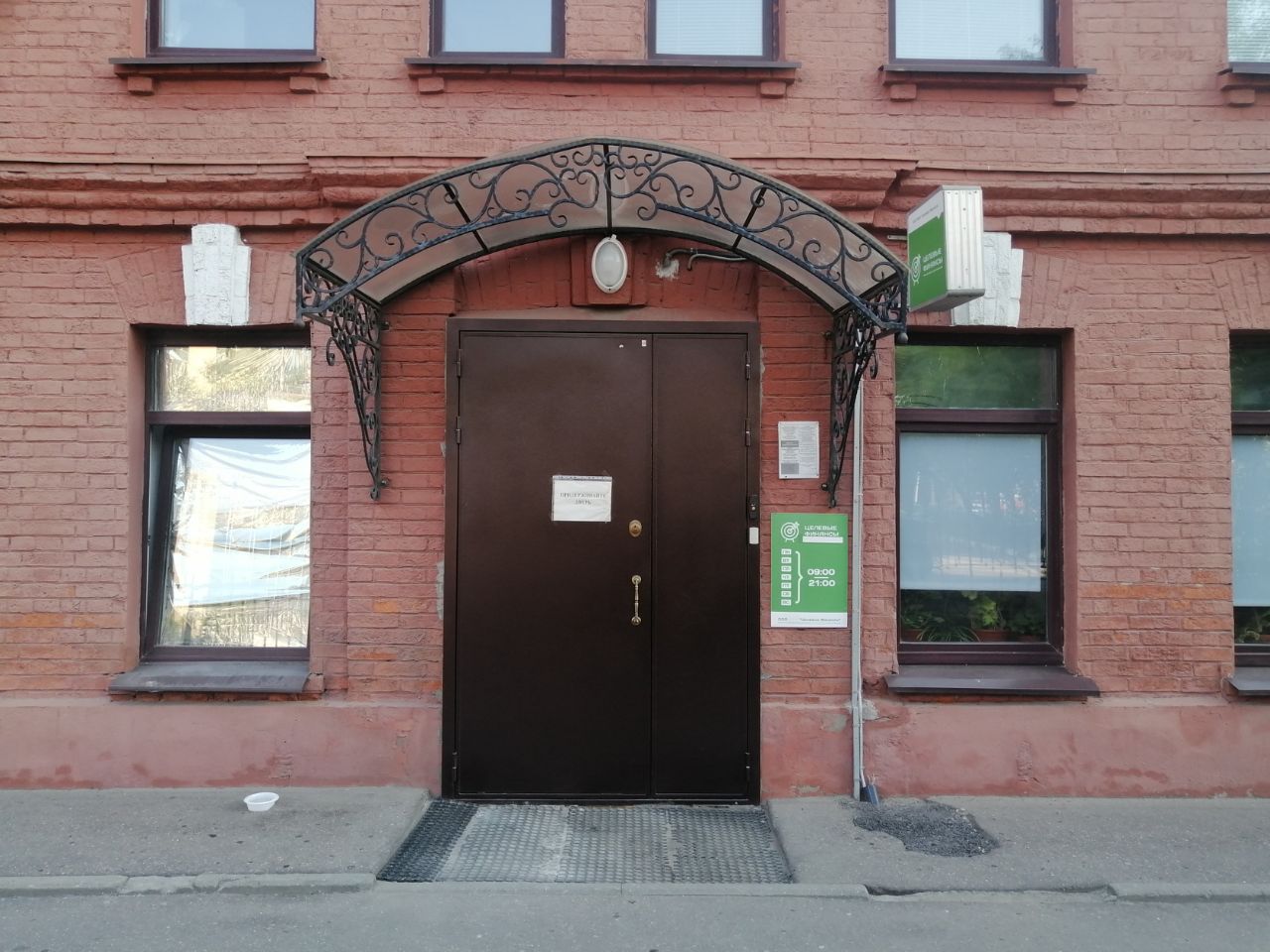 аренда помещений в БЦ в Семёновском переулке, 19