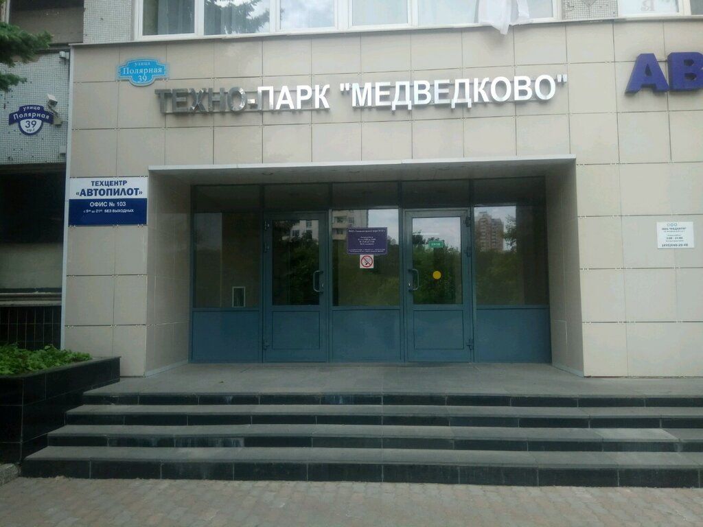 продажа помещений в БЦ Медведково