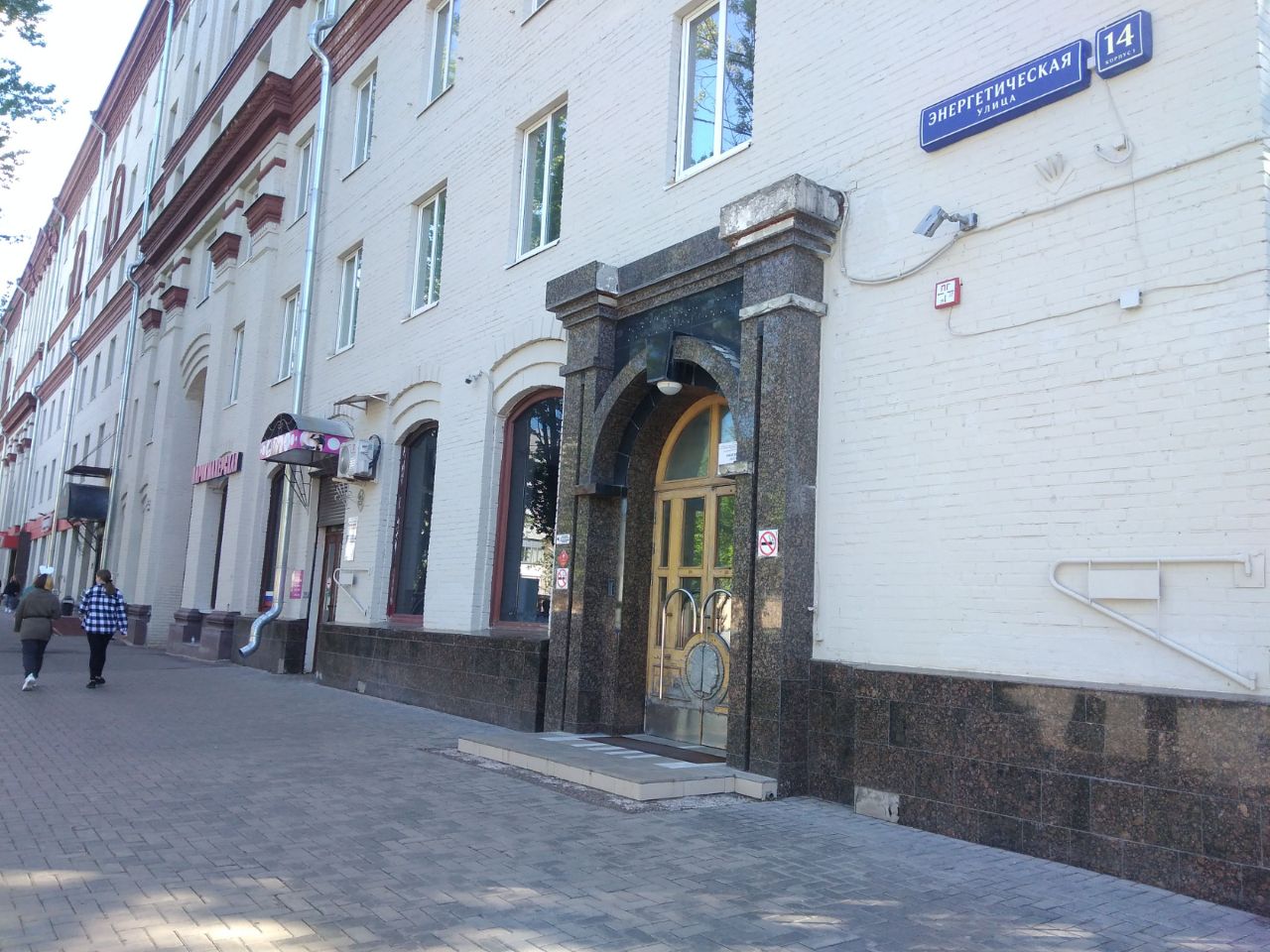 БЦ на ул. Энергетическая, 14к1