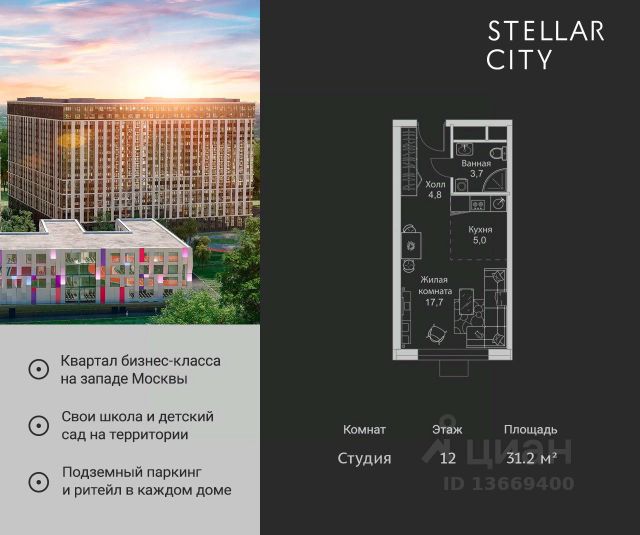 ЖК «Stellar City»