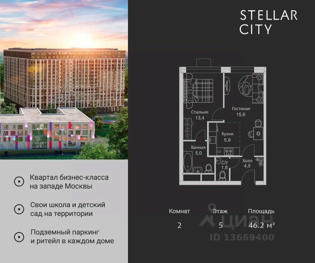 ЖК «Stellar City»