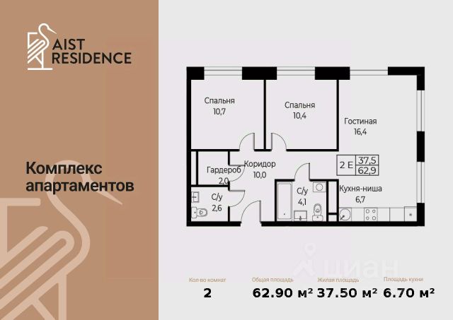 ЖК «Комплекс апартаментов AIST RESIDENCE»