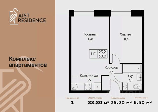 ЖК «Комплекс апартаментов AIST RESIDENCE»