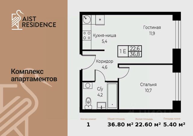 ЖК «Комплекс апартаментов AIST RESIDENCE»