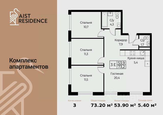 ЖК «Комплекс апартаментов AIST RESIDENCE»